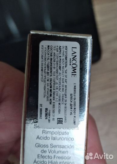 Lancome labsolu gloss rosy plump оригинал