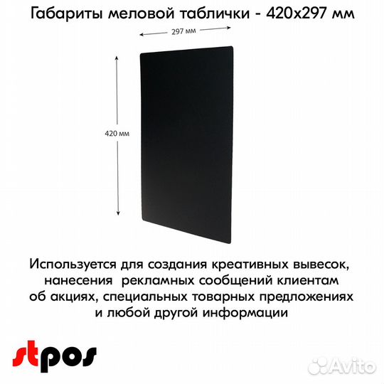 5 черных меловых Табличек А3 и 1красный маркер 8мм