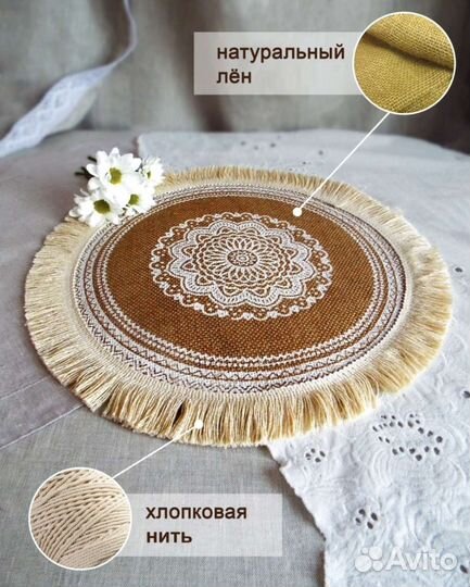 Салфетка сервировочная