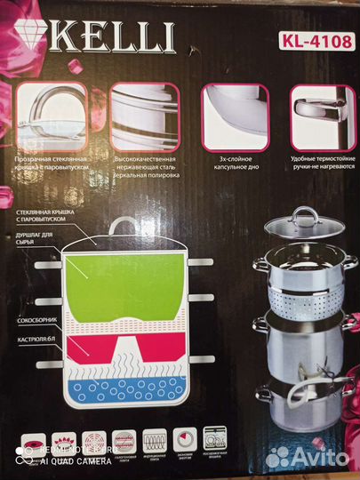 Соковарка нержавейка новая