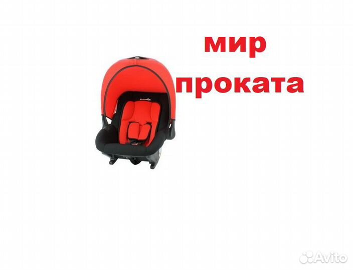 Кресло безопасности