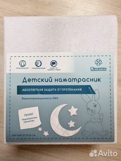 Матрас детский круглый