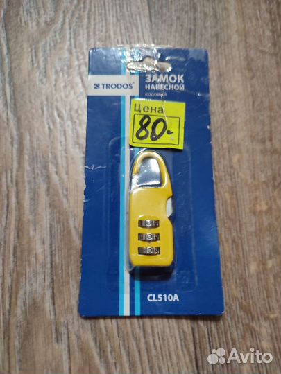 Замок навесной кодовый
