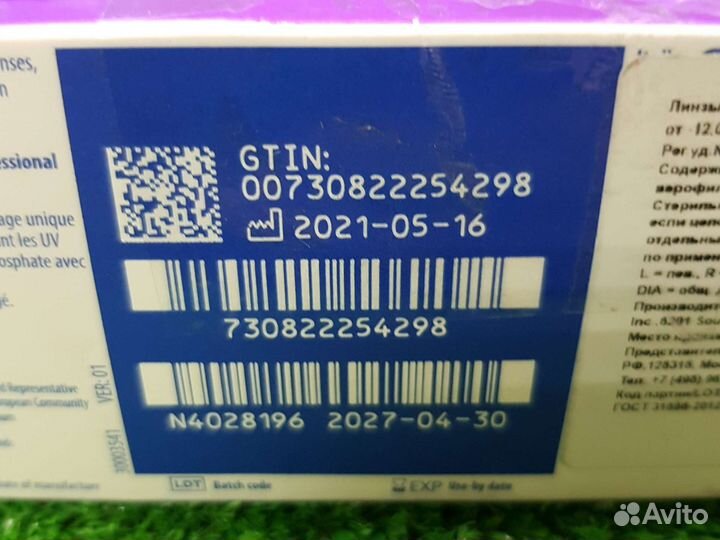 Линзы контактные