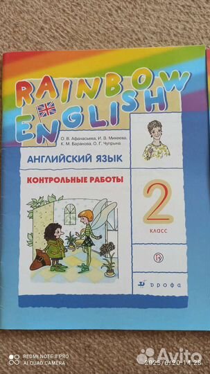 Английский язык 2 класс Контрольные работы