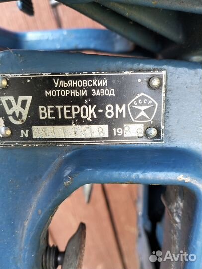 Ветерок 8м