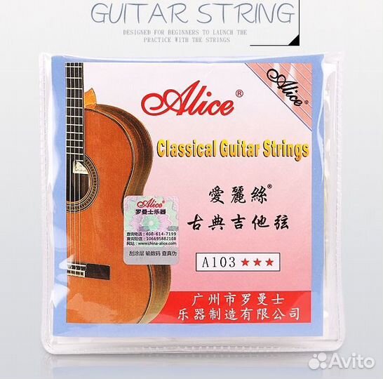 Струны для гитары новые