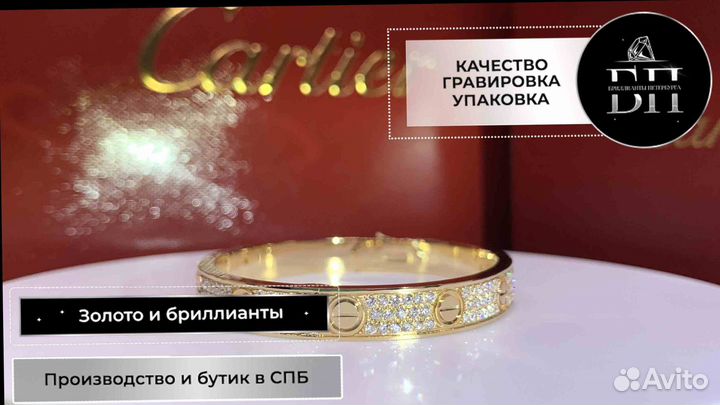 Браслет Cartier 2,29ct