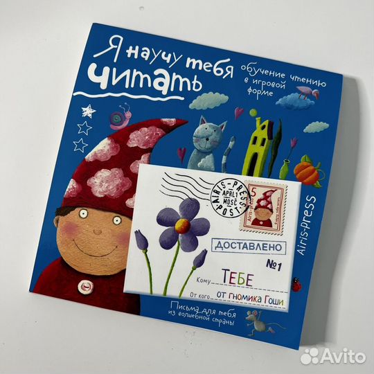 Книга детская « Я научу тебя читать» обучающая