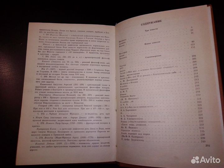 Павлов Николай Филиппович Сочинения