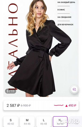 Новое платье с этикеткой