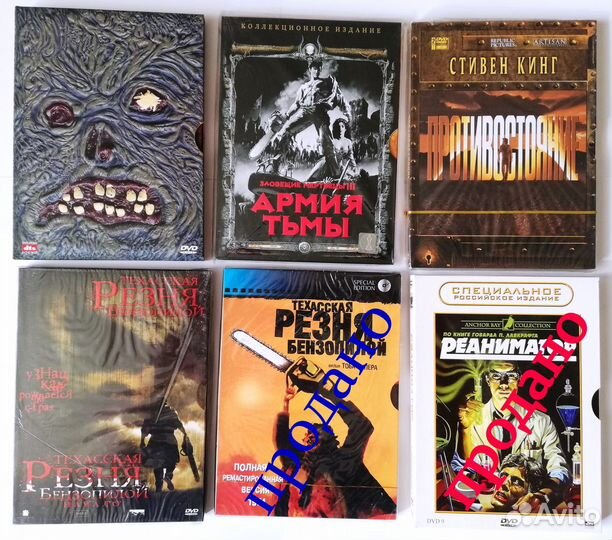 Фильмы на DVD Horrors Thrillers Slasher 1