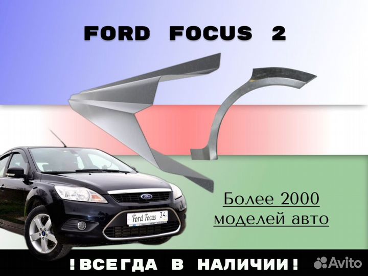 Задняя арка Suzuki Grand Vitara 2007 год с гарантией