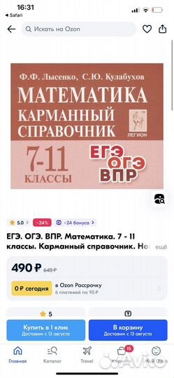 Корманный справочник математика егэ