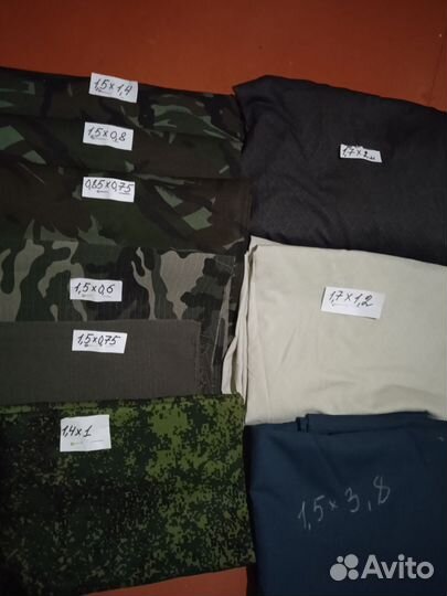 Отрезы ткани