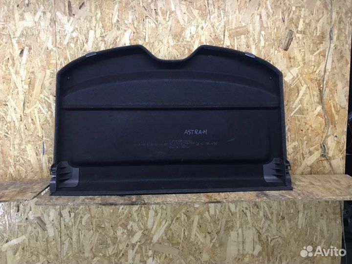 Полка багажника задняя Opel Astra H хетчбек 1.6
