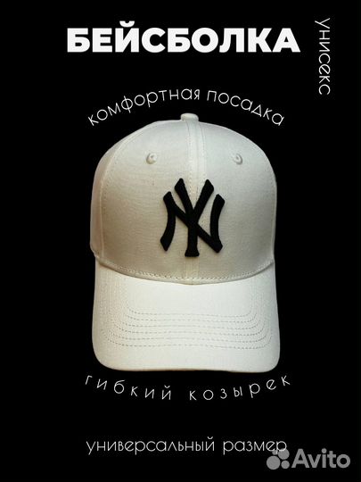 Бейсболка/кепка NY