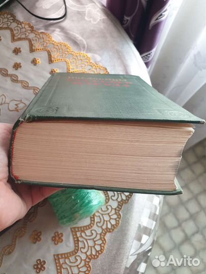 Книга Пословицы сборник Даля В. 1957 г