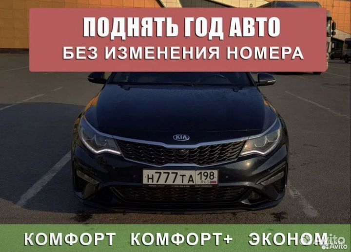 Подключаю к яндекс такси комфорт