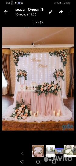 Свадебный декоратор