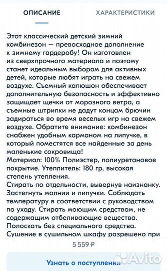 Комбинезон lassie 92 для мальчика