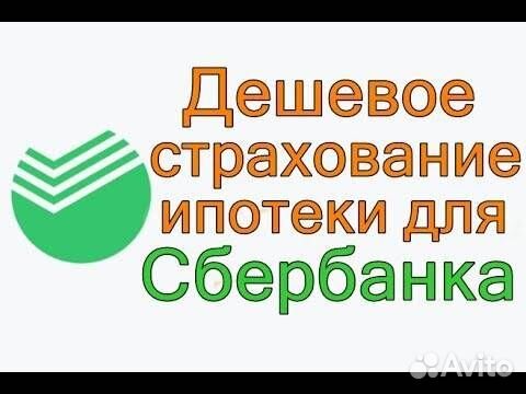 Страхование