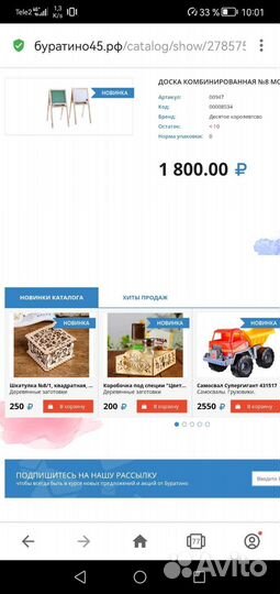 Мольберт детский двухсторонний