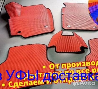 Эва Коврики 3D с бортами для авто