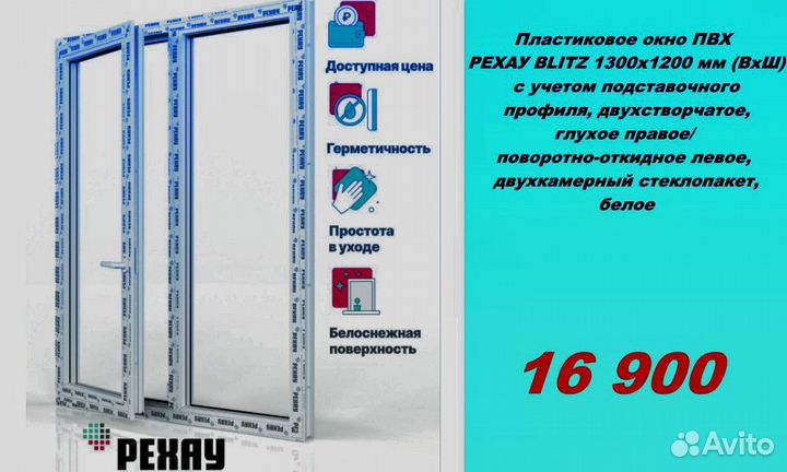 Пластиковые окна рехау напрямую от завода