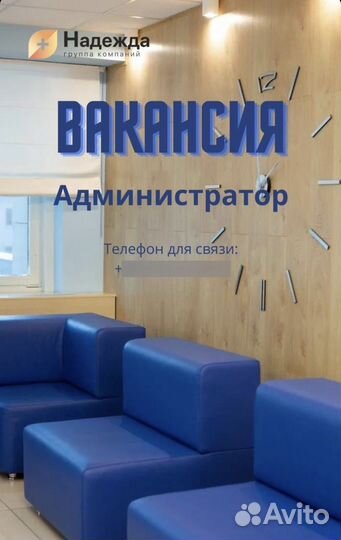 Администратор стоматологической клиники