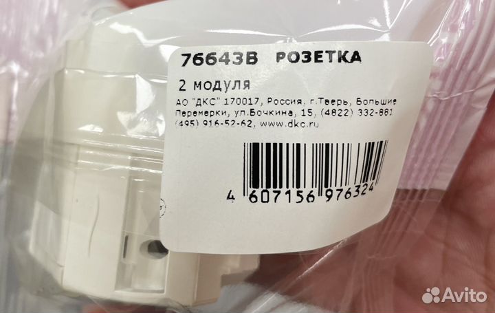 Розетка компьютерная dkc 76643B rj45 cat5e