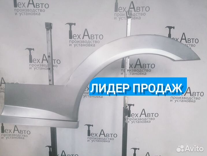 Арка (задняя) Hyundai Tiburon 2 пок