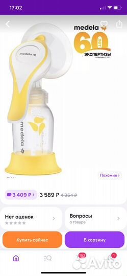 Молокоотсос medela ручной