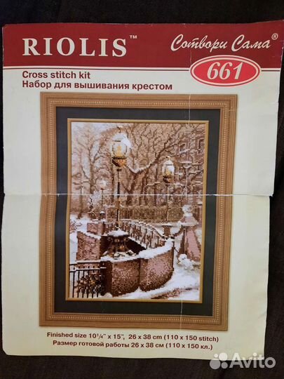 Схемы для вышивки крестом Риолис