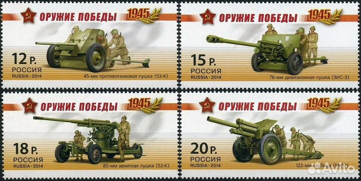 Почта России