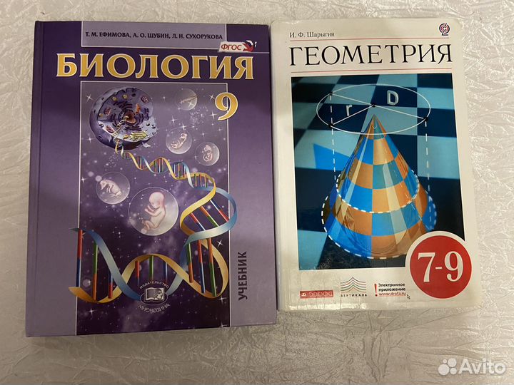 Книги школьные 9 класс