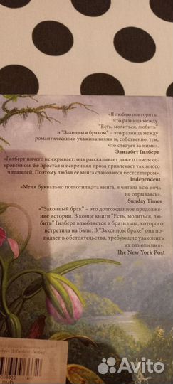 Элизабет Гилберт 