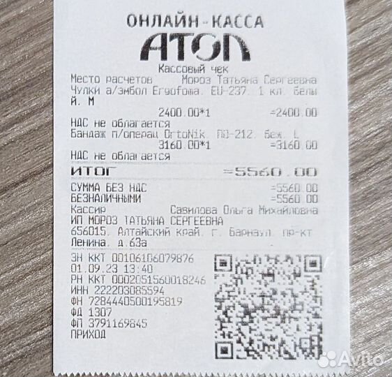 Корсет поясный