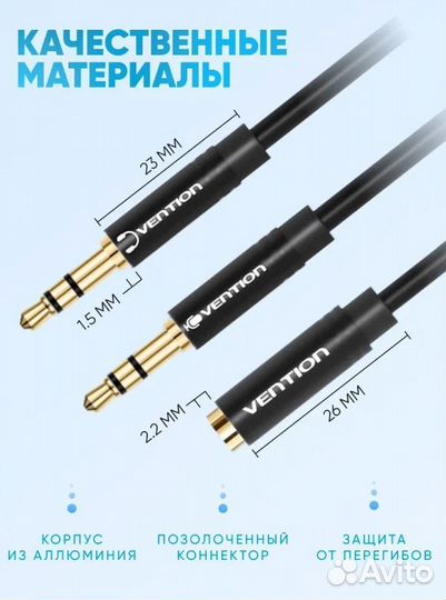 Разветвитель Vention Jack 3.5 mm F 4 pin 1м