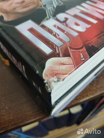 А. Бушков. Лот 2 книги