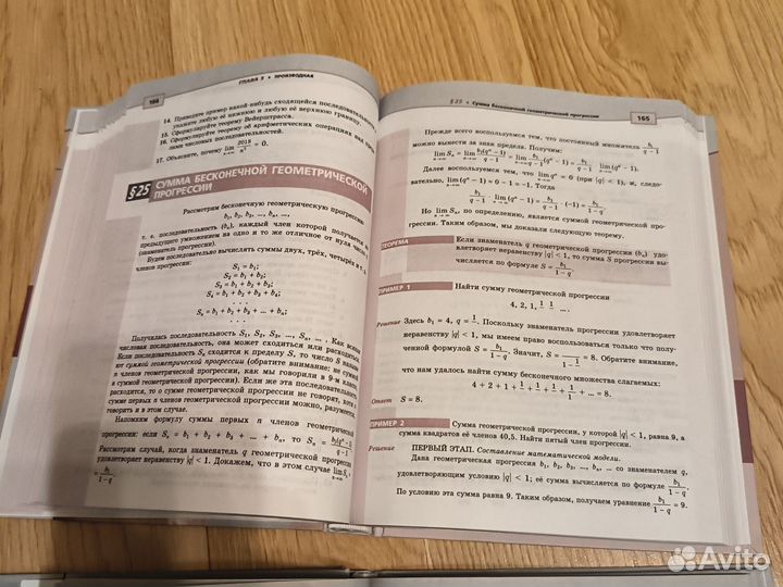 Учебники алгебра 10 11 класс Мордкович