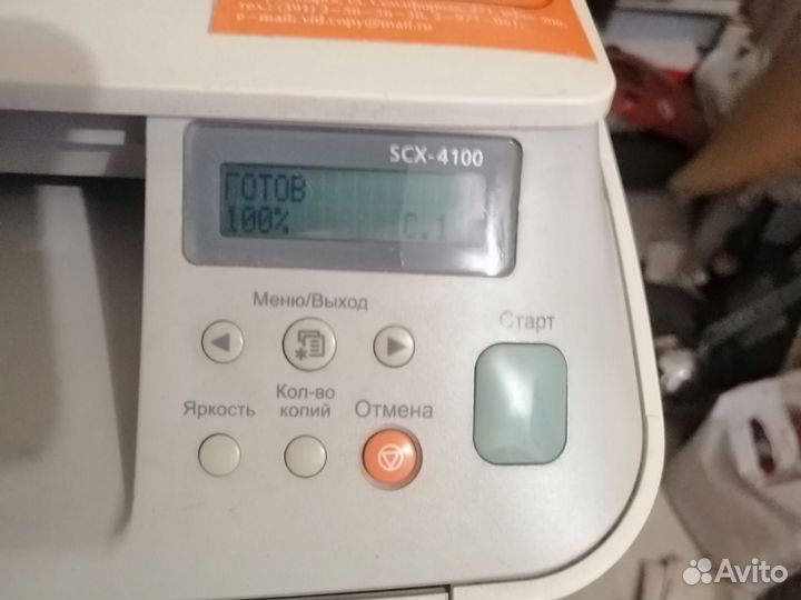 Принтер лазерный мфу (scx 4100)