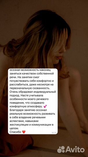 Эксперт по раскрепощению