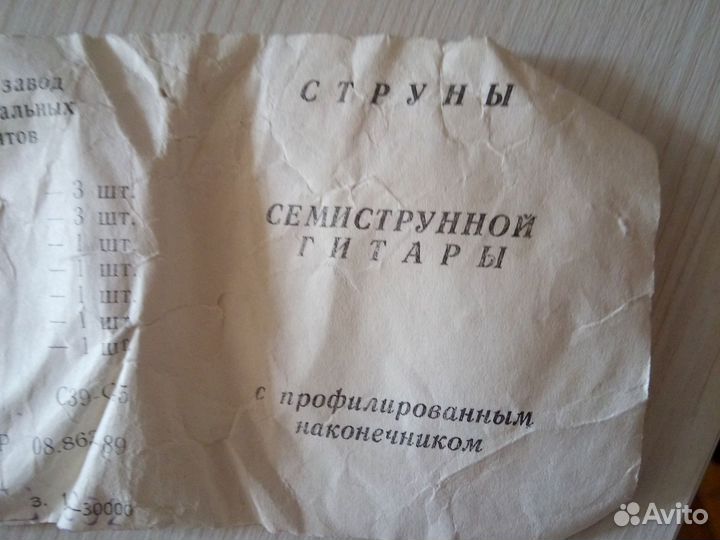 Струны набор для 7 струнной гитары РСФСР