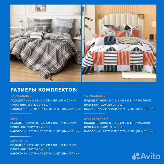 Постельное бельё