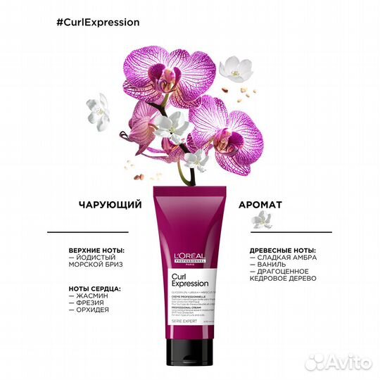 L'Oreal Pro Несмываемый уход для кудрявых волос