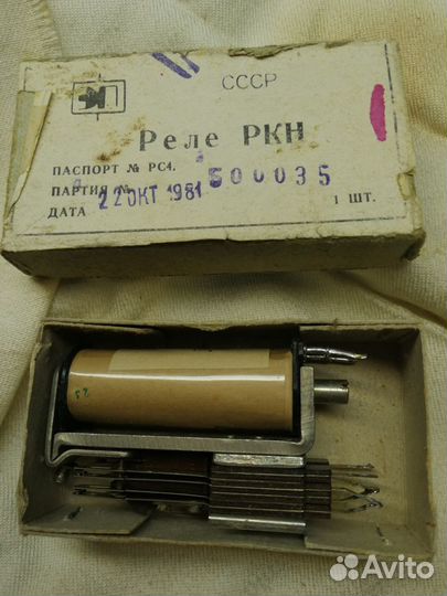 Реле ркн СССР