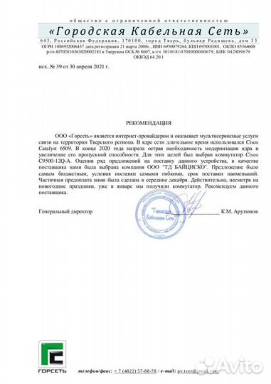 Маршрутизатор Cisco 3725 (used)