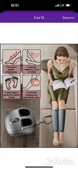 Массажер для ног электрический