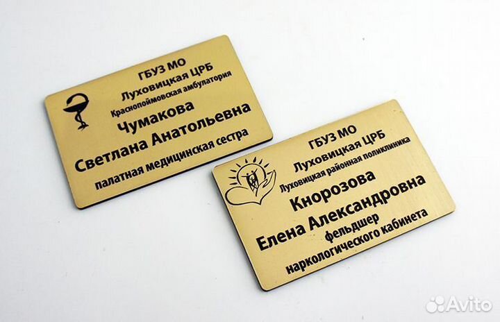 Таблички, вывески, бейджи